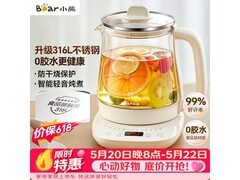小熊1.5L养生壶YSH - J15H8到手71.83元
