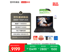 联想Y7000P电竞本直降1500