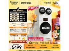 松下XQG20-AD280分区洗烘套装