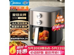 美的6.5L免翻面空气炸锅