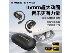 魔声AC620挂耳屏显耳机46元