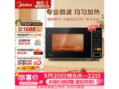 美的M1 - L213C微波炉活动价低至219元