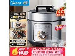 美的4L智能电压力锅热卖，低至137元