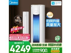 美的3匹智行二代空调，低至3339元