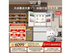 容声603L冰箱京东特惠，低至5565元