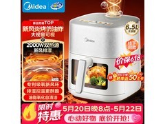 美的6.5L新风炎烤空气炸锅