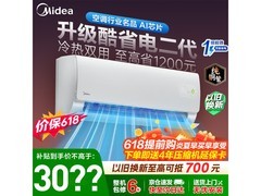 美的酷省电二代空调2匹