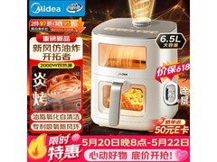 美的6L空气炸锅，多优惠后低至373元