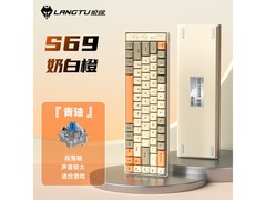 618抢先购！狼途S69机械键盘低至58.32元
