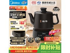 美的全自动煎药壶145元