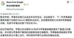 拿iOS当MIUI修？苹果在WWDC 26能拿出啥
