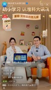 以AI助力科学启蒙：科大讯飞系统呈现幼小学习方案，新品Lumie90同步亮相