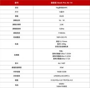 2026年热门超便携笔记本推荐 惠普星Book Pro Air 14移动办公就选它