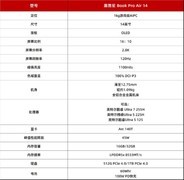 差旅不将就，轻行无束缚，重量很轻的笔记本推荐：惠普星Book Pro Air 14