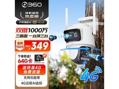 360室外摄像头5C 3K双摄4G版