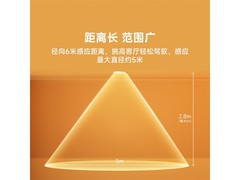 领普毫米波雷达传感器86.63元