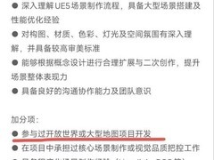 黑神话：钟馗或采用开放世界？招聘要求引爆玩家热议