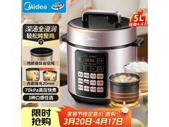 美的5L电压力锅京东优惠，低至196元