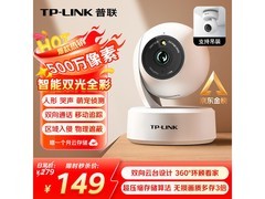 普联 3K 智能云台摄像头京东到手低至 149 元