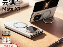图拉斯支点壳O1S华为折叠机壳特惠