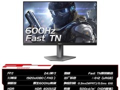AGON AG246FK6 600Hz电竞显示器直降1000元