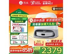 石头A1690RR扫拖洗烘一体机