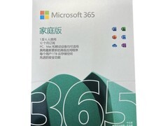 Office 365家庭版正版激活码