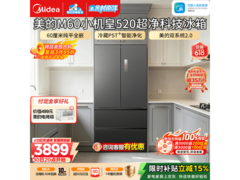 美的520L风冷冰箱京东9折，低至3762元