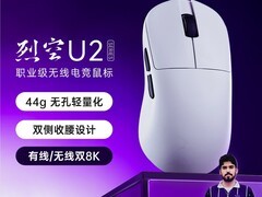 艾泰克双8K电竞鼠标249元