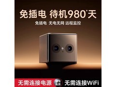 九目4K双摄4G智能摄像头