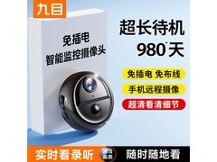 九目4G摄像头京东特惠，到手仅228元