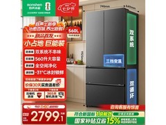 容声560L风冷法式冰箱特价低至2698元