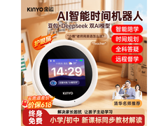 金运AI智能闹钟音箱2026款