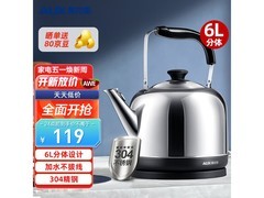奥克斯6L电热水壶京东8.8折到手104.72