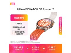 华为WATCH GT Runner 2破晓橙手表京东特惠