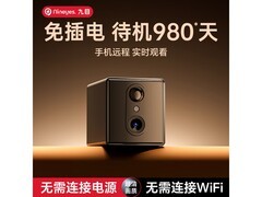 九目无线4G智能监控器238元