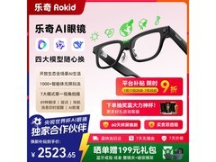 Rokid AI智能眼镜京东特惠低至2761元