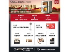 美的新风2.0蒸烤炸一体机