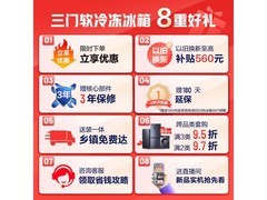 海信215L三门冰箱直降114元