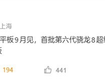 iQOO 16首发骁龙8至尊版2nm芯片，配2K 165Hz屏与三摄系统