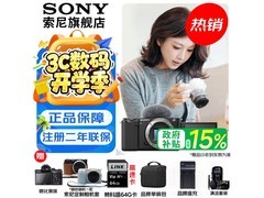 索尼ZV-E10微单相机直降1587元