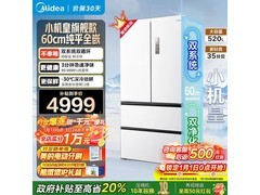 美的M60系列520L风冷冰箱直降418元