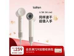 徕芬LFHD SE-Lite电吹风194元