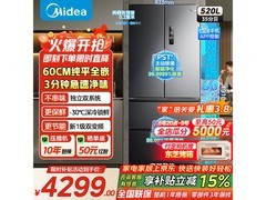 美的M60法式冰箱520L直降418