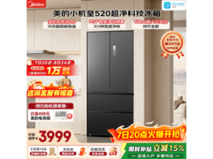 美的520L风冷冰箱京东特惠低至3762元