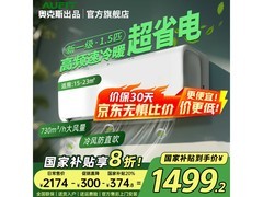 AUFIT大1匹空调直降166元