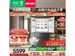 容声 601L 风冷冰箱京东促销低至 5026 元