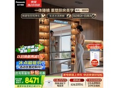 Panasonic风冷冰箱大促，到手仅5522元