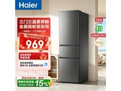海尔26年新品迷你冰箱，到手低至922元