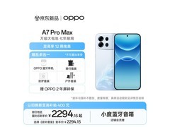 京东OPPO A7 Pro Max直降404元速抢